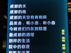-别院里音乐餐酒吧(双流航空港店)