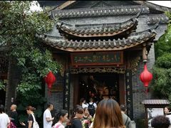 -小龙翻大江文化火锅(宽窄店)