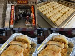 -周震馄饨