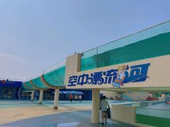 -秦皇岛乐岛海洋王国