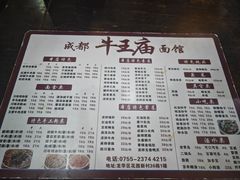 -牛王庙(龙华花园店)