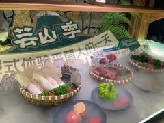 -芸山季·云南野生菌火锅(人民广场来福士店)