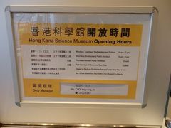 -香港科学馆