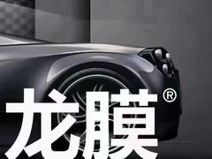 -车艺佳龙膜隐形车衣汽车贴膜(宝山丰宝店)