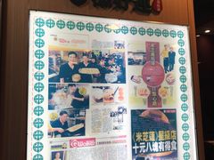 菜单-添好运点心专门店(中环IFC店)