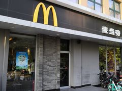 门面-麦当劳(欢乐谷店)
