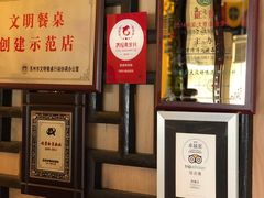 -同得兴 Since·1995 传统苏式面馆(十全街店)