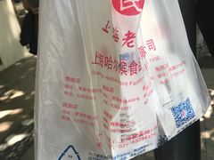 -上海哈尔滨食品厂(淮海中路店)