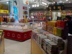-上海梨膏糖商店(豫园商城店)