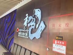 -初色海鲜自助(新辰里亚运村店)