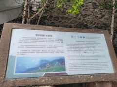 -白草畔自然风景区