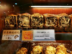 -都恩客(高岛屋百货店)