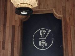 -卯时·龙光雅宴·精致锡帮菜(惠山古镇店)
