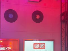 -唱吧麦颂KTV(马驹桥店)