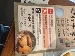 -打酱油·非遗淮扬菜(瘦西湖梅岭店)