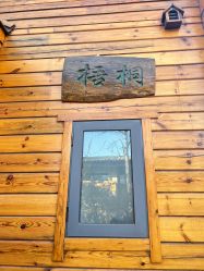 -禧园Joyous Garden ·宴会厅(禧园店)