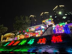 -重庆国际马戏城
