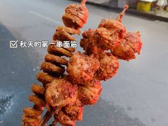 -小魏哥果仁烤面筋