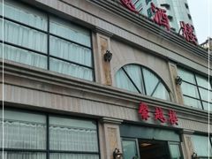 -馨越楼·点心·粤菜(赤坎店)