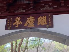 -灵岩山风景区
