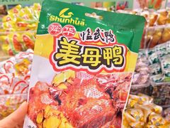 -郴州特产舜华临武鸭(郴州西站店)