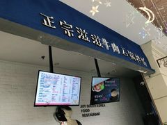 门面-汉米达特色料理餐厅(郴州友阿国际广场店)