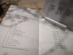 -三联韬奋书店(宽窄巷子店)