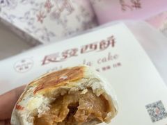 -长发西饼(临顿路店)