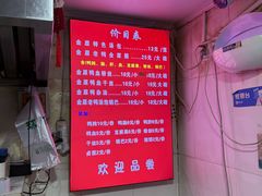 -金原鸭血粉丝汤总店(锁金村店)