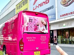 -天河城购物中心