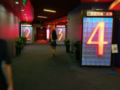 -SFC上影影城(港汇永华IMAX激光店)