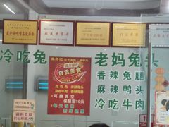 -盐井记·自贡美蛙鲜锅兔(中和店)