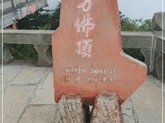 -峨眉山风景名胜区