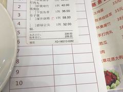 账单-恒宝大酒楼(城际·荔盈大厦店)