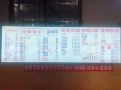 -港湾糖水