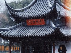 -西园戒幢律寺