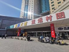 -第5大道精品休闲购物广场