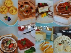 -世博源公馆·本帮融合菜·主题包厢·江景餐厅