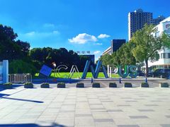 -长阳创谷