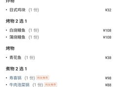 -鳗鱼家·深夜食堂(军博店)