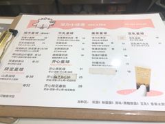 菜单-茶力的小怪兽(梅林卓悦汇店)