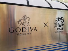 -GODIVA(王府井apm店)