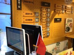 -拌面小当家