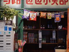 -马路边边串串香(双井直营店)