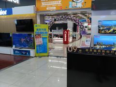 -真快乐APP体验中心(西坝河店)