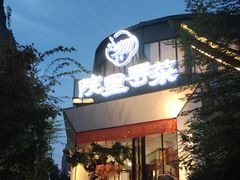 -院里寻菜·精致庭院菜(观沙岭店)