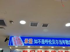-楼外楼大刀肉传统火锅居(幸福街店)