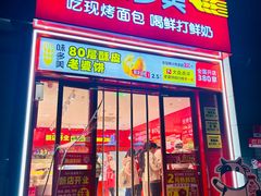 -味多美蛋糕(看丹桥店)