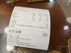 -烤肉季饭庄