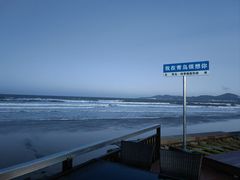 -青岛海泉湾皇冠假日度假酒店